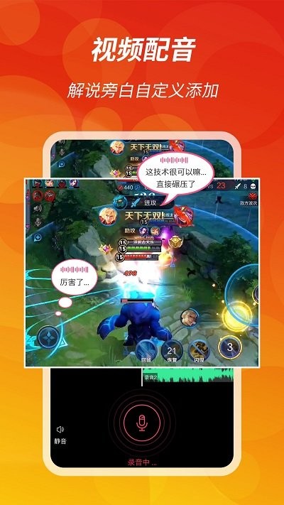 王者录屏appv1.1.1