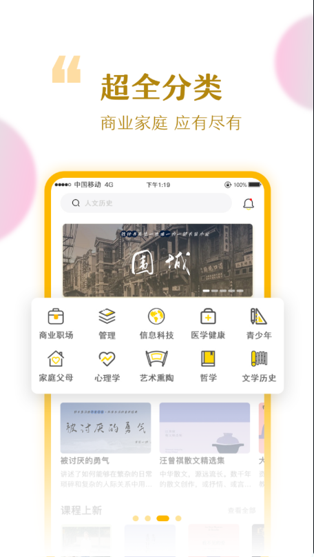 千知千映APP1.0.18