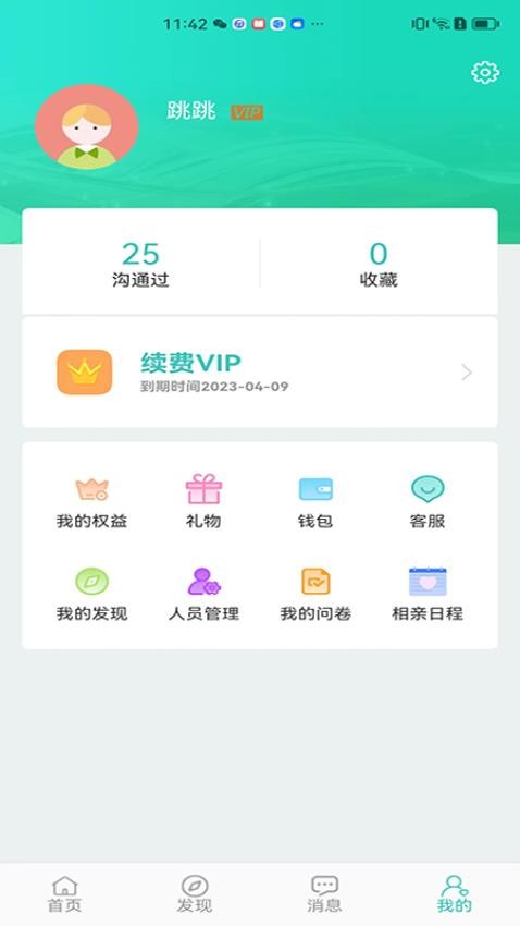 聘像社交v1.1.7