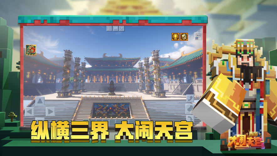 我的世界手遊ios版v1.29