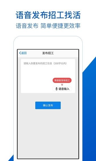 工地招工app6.3.9