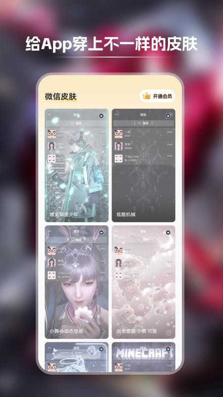 快玩壁纸1.0.1