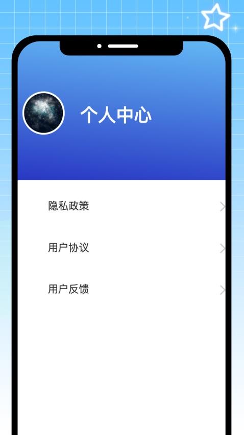 点点星球v1.0.0