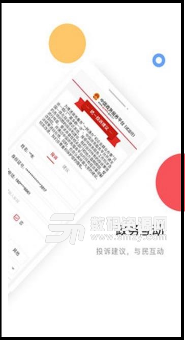 中国政务服务平台最新版