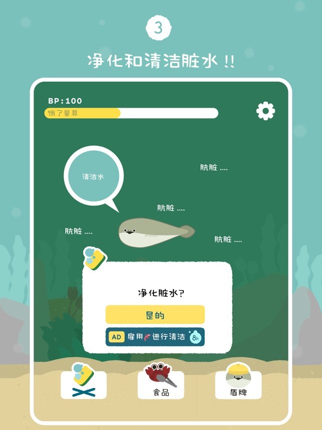 虛無魚 (薩卡班甲魚)v1.1.7