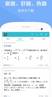 光子问答app手机版