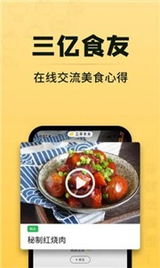 豆果美食食谱v