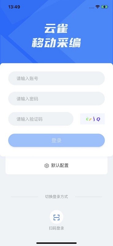 云雀移动采编v2.1.4