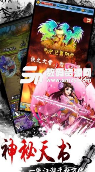 群俠風雲錄手遊圖片