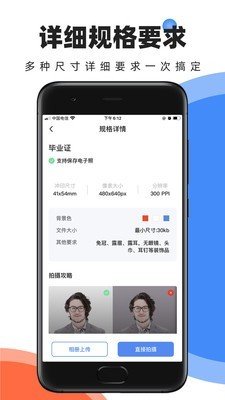 证件照快取1.1.0