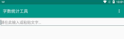 字数统计工具app 1