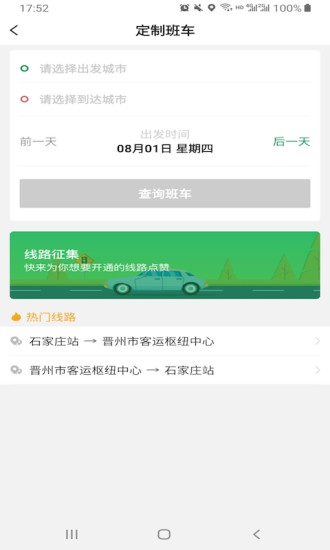 哈喽优行app 4.50.0.00044.52.0.0004