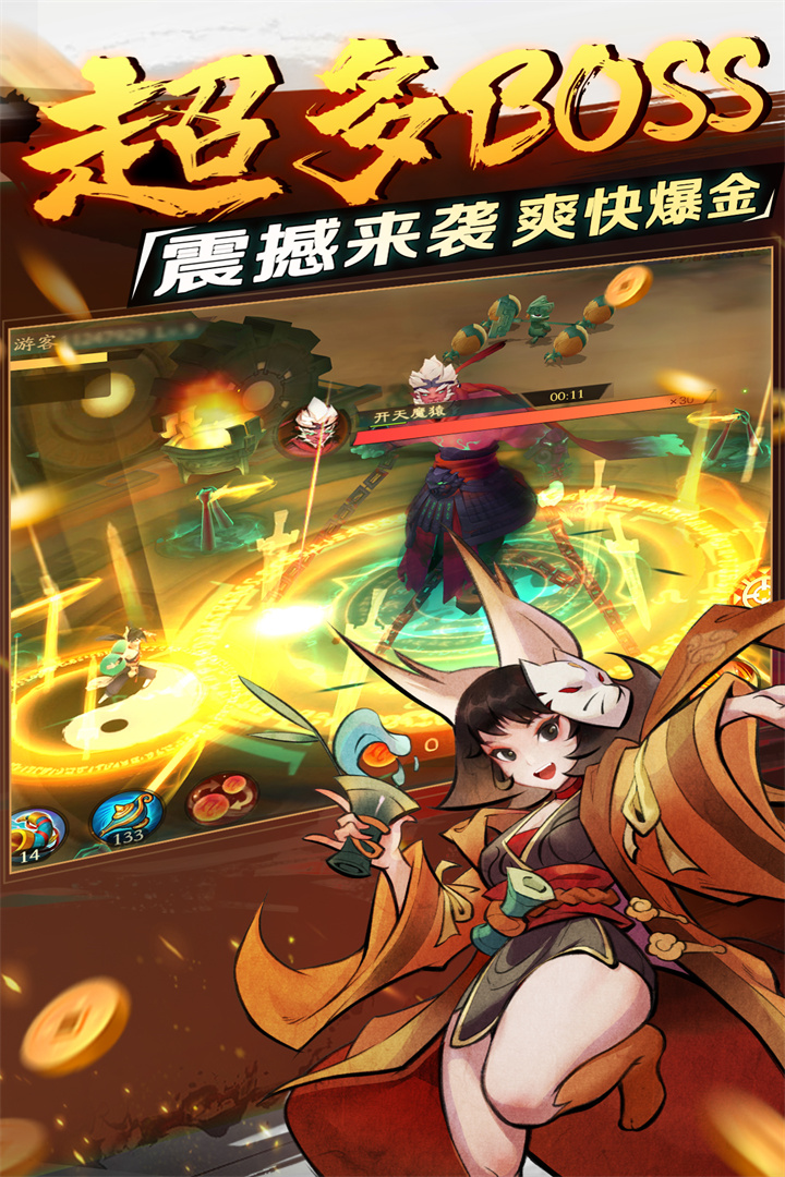 新仙魔九界腾讯版8.13.0