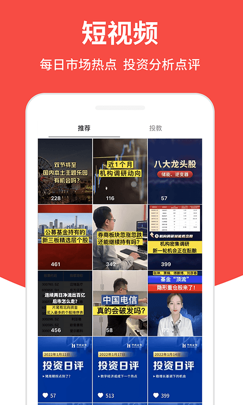 华西证券益理财appv5.11.0 安卓版