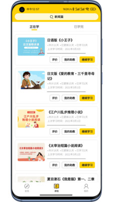 纳豆阅读日语 iosv1.1.2