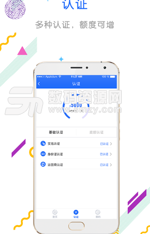 分秒易到app