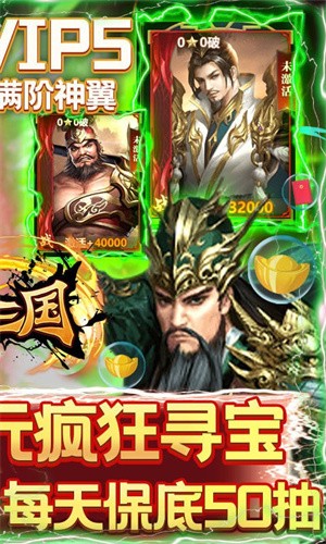 穿行三国OLv1.0