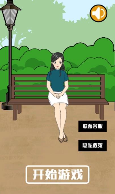 我的女友是渣女v1.2