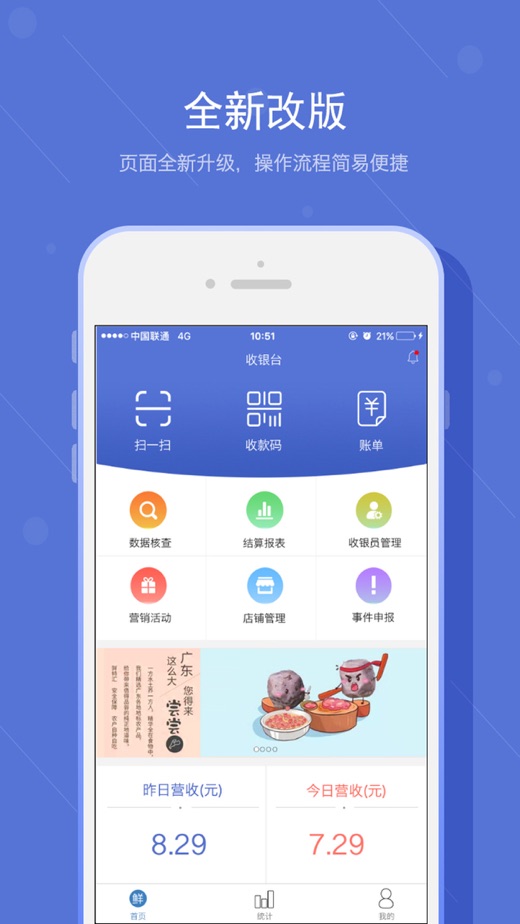 悦农e付收银台v1.7.5