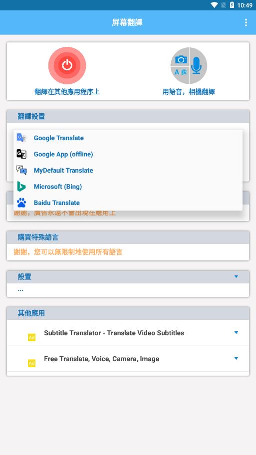 Screen Translate中文版下载1.107