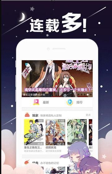 富江漫画v8.9.3