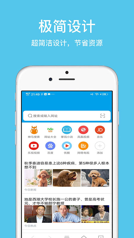 久久瀏覽器極速版app1.4.4.1