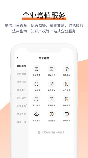 平安企业宝app2.37.1