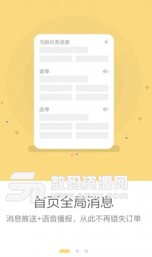 货云集司机安卓版截图