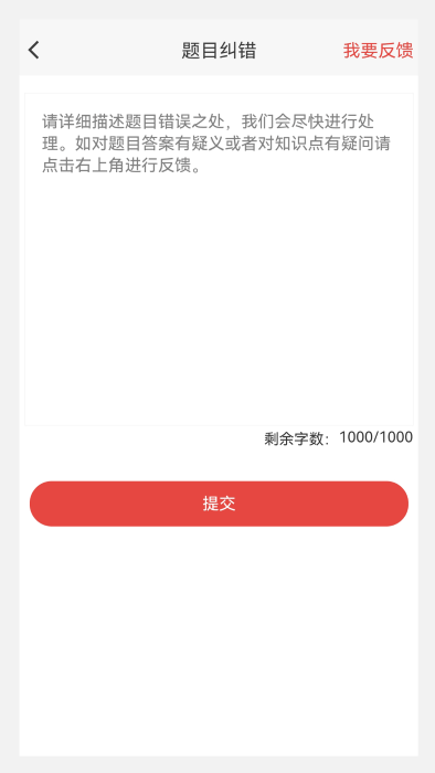 会计职称原题库appv1.1.0