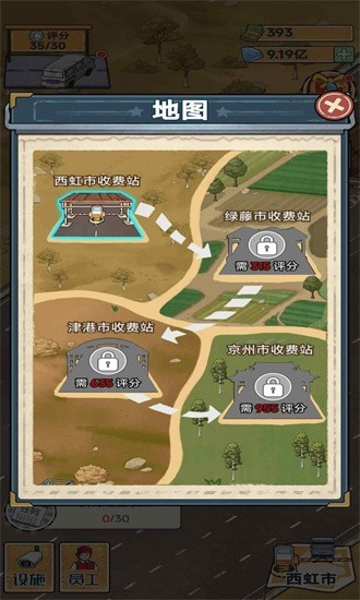 高速收费站手游v1.0.3