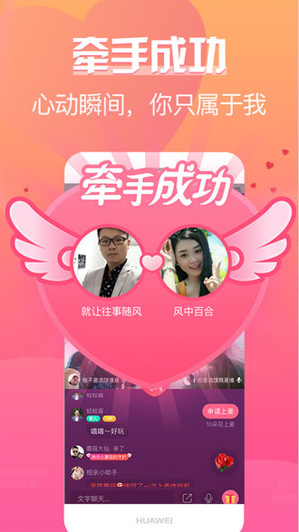 珍婚app3.7.0.1