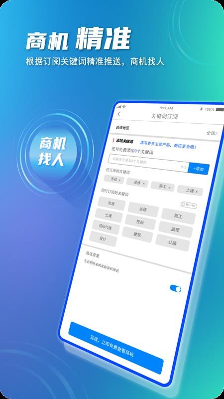 建企悅2.0.0