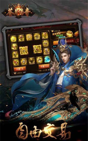 蒼月傳奇手遊官方版v3.4.0 