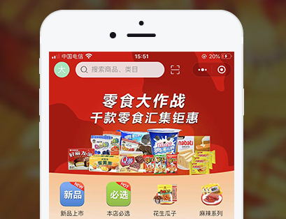 叶氏商城app软件 1
