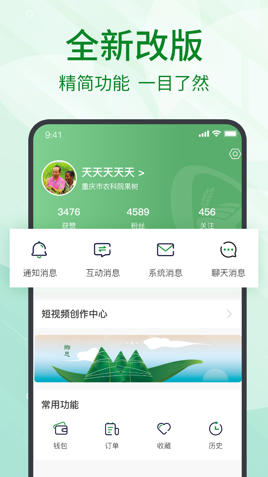 趣农天下app2.7.73