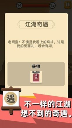 老铁封个神v2.1.3