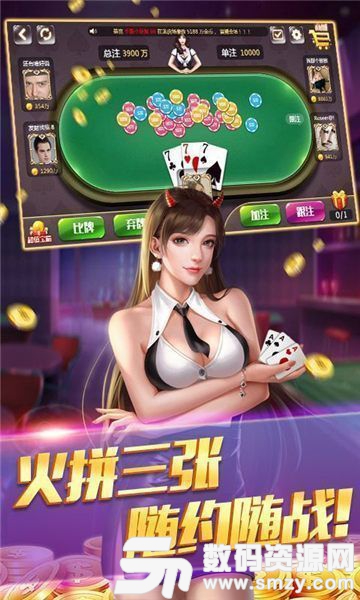 花来多棋牌app图3