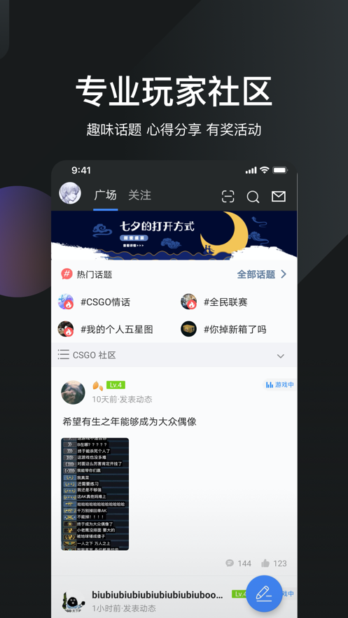 完美世界电竞app苹果版v1.7.9