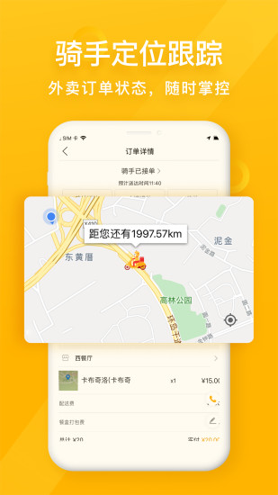 98外卖app1.3.9