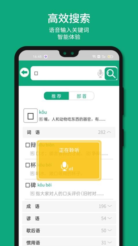 语文树app v2.24v2.26