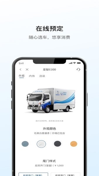 远程汽车app3.17.2