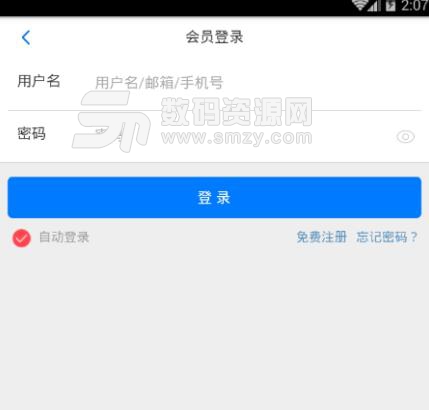 车主联盟app