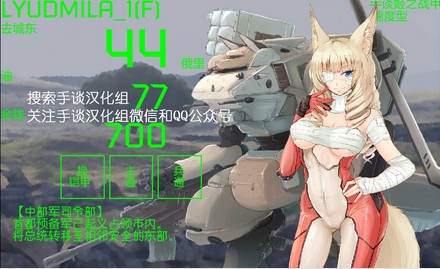 HQK少女战机汉化版