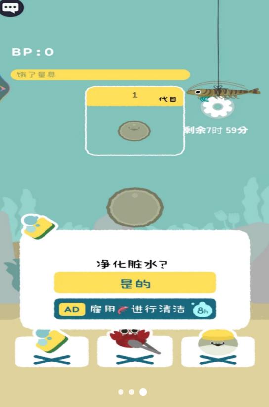 萌魚泡泡樂v1.0.1