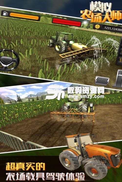 模拟农场大师手游安卓最新版