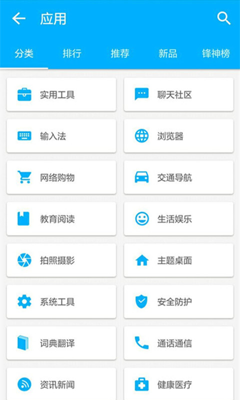 机锋市场app官方下载2.6.5