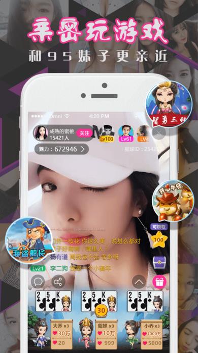 果仙直播手机app