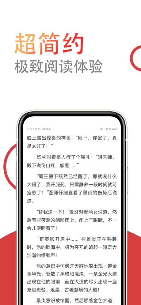 小说仓库阅读器v1.2.0