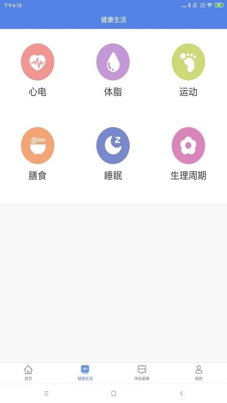 山桔健康app2.00.02 build2002