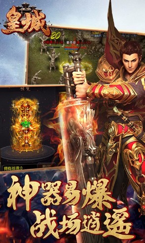 吾皇万岁斩变态传奇v1.9.9